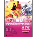 Experiencing Chinese