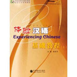 Experiencing Chinese (with 1mp3)