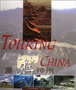 Touring China