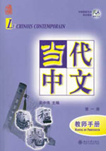 Le Chinois Contemporain, Manuel du Professeur. Volume I
