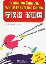 Learning Chinese While Travelling China