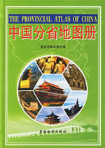 Atlas of China by Province
